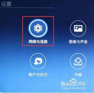 电信宽带怎么播放电视？