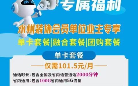 最低话费套餐：如何以最优惠的价格获得移动服务