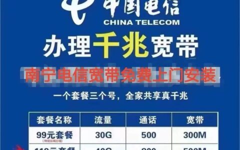 新电信宽带：新加坡光纤宽带的最佳选择