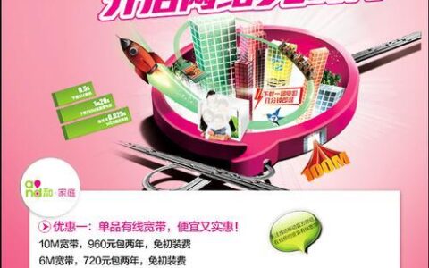 2024上海移动宽带：光速体验，自在生活