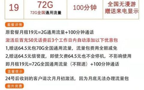 电信39元套餐介绍：性价比之王？