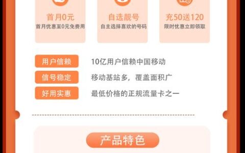 19元移动流量卡：便宜实惠还是套路满满？