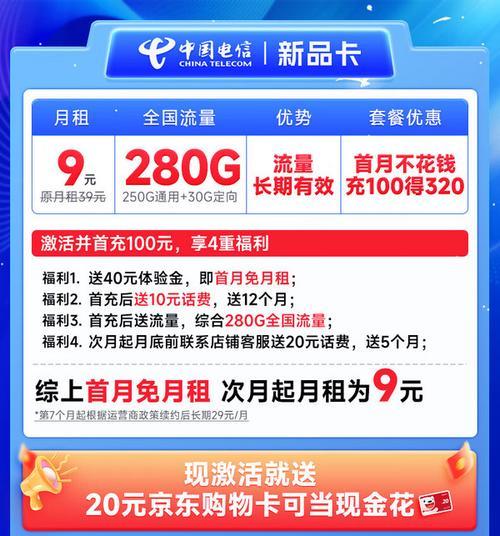 北京电信无月租卡：告别月租，自由畅享通信