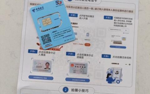 电信卡实名激活后还是不能用？可能是以下原因！