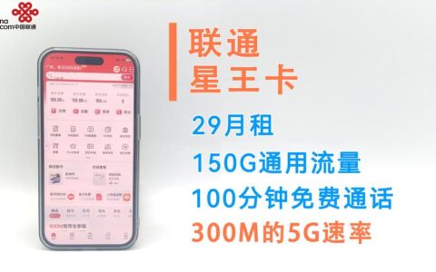 便宜电信手机卡：如何挑选最划算的套餐？