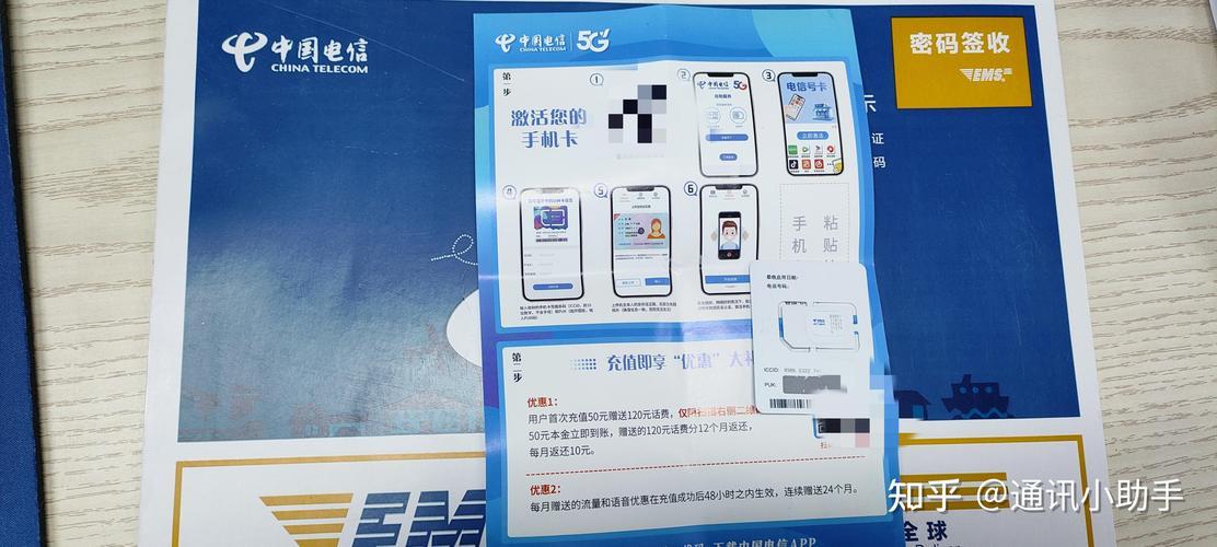 电信卡免费申请流量卡：省钱又实惠的通信选择