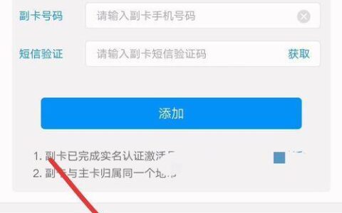 电信副卡怎么解绑？
