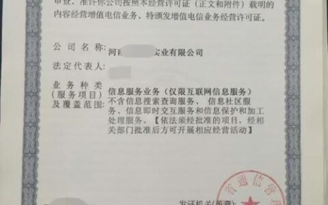 第一类电信业务增值许可证：获取指南和常见问题解答