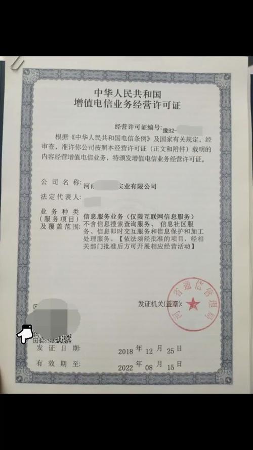 第一类电信业务增值许可证：获取指南和常见问题解答