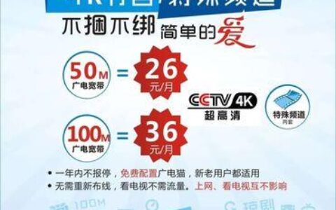 电信宽带和广电宽带哪个好？