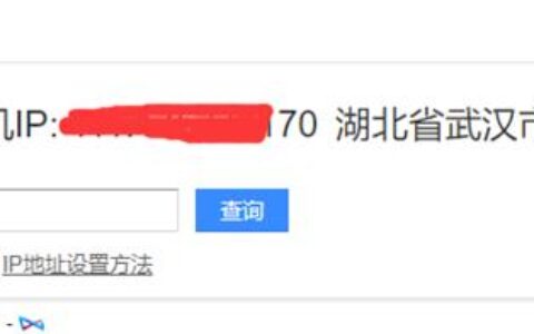 电信公网IP：详解申请、查询和常见问题