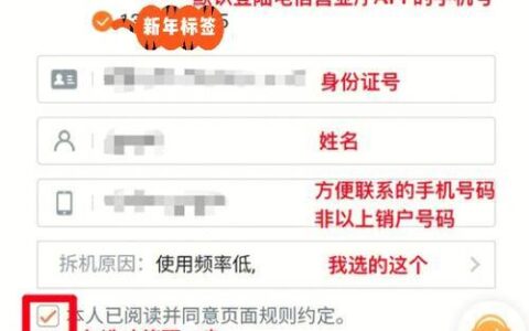 网上办理电信电话卡：轻松便捷，足不出户