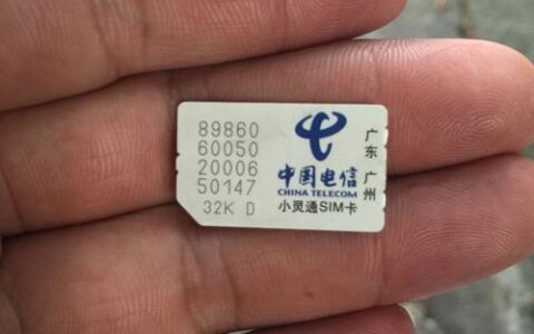 电信卡是什么？