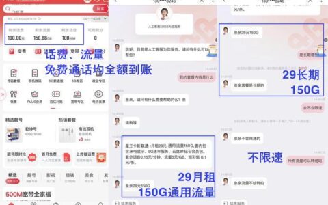 电信流量换套餐：省钱又实惠