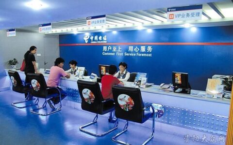 广电营业点:一站式电信服务中心