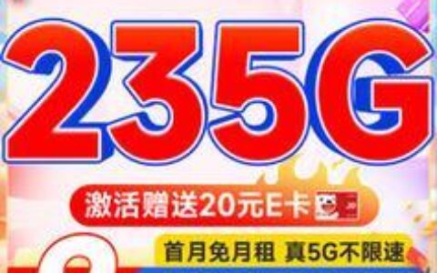 不限量电信新版流量卡：更优惠、更畅快