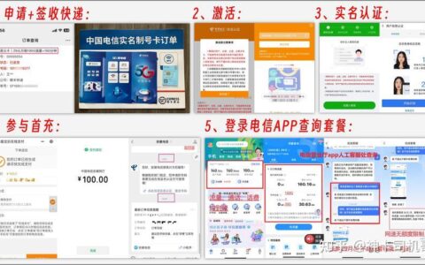 电信流量卡29.9元500g套餐介绍：超值选择，畅享高速网络