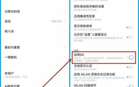 电信免费开通5G上网功能：快速体验极速网络