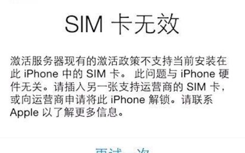ICCID激活电信卡：使用卡贴轻松解锁您的iPhone