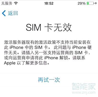 ICCID激活电信卡：使用卡贴轻松解锁您的iPhone