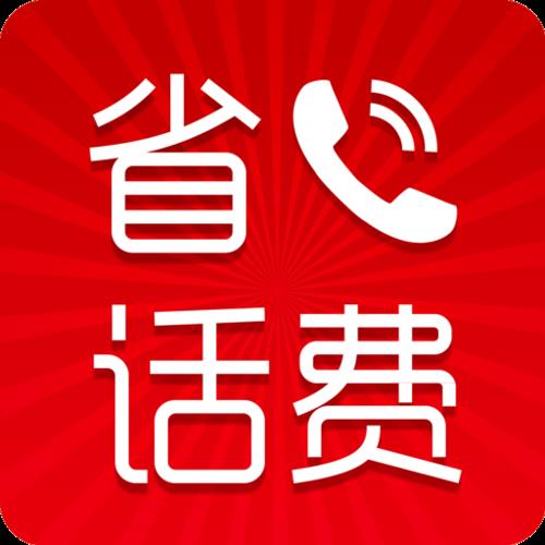 畅呼免费网络电话：省钱通话新选择