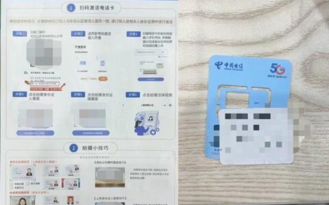 电信樱花卡申请：详细攻略