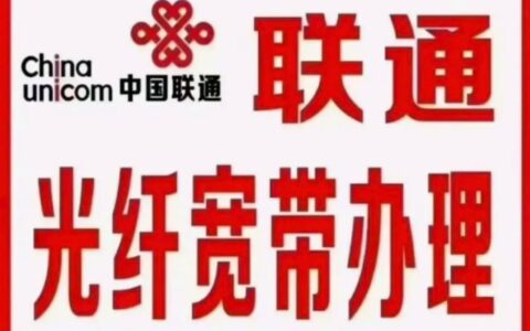 宽带怎么办联通？