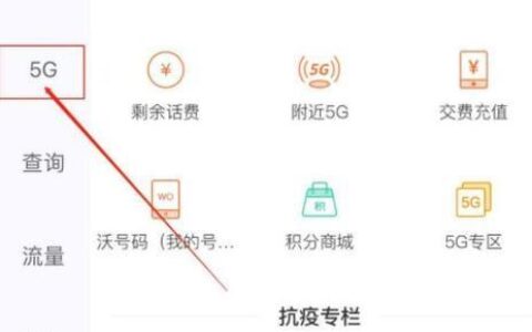 联通5G升级包生效后如何退订？