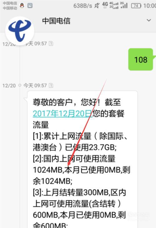 绍兴电信电话：快速查询、便捷服务