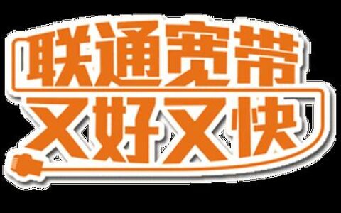 电信好还是网通好？