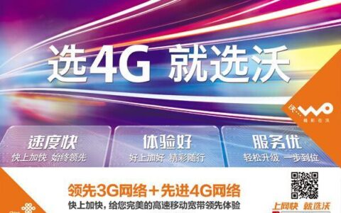4G联通号码：畅享高速网络生活