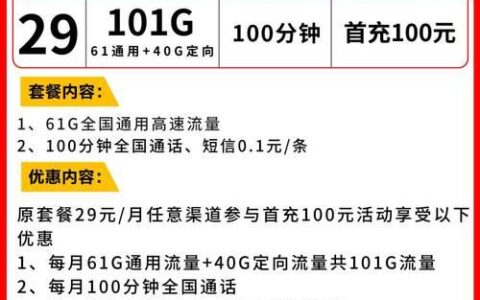 东莞联通卡套餐介绍