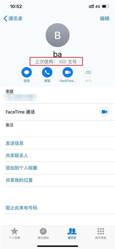 手机副卡打电话：轻松管理多重身份