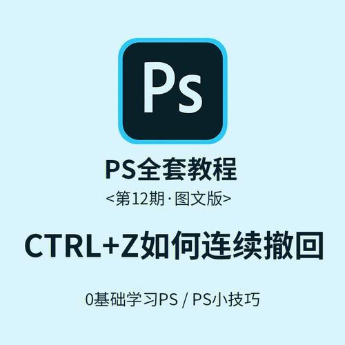 PS中“Ctrl+E”快捷键操作的撤销方法