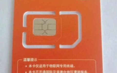 电信木棉卡是物联卡吗？
