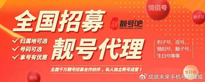 166靓号销售：市场火爆价格高企，如何挑选合适靓号？
