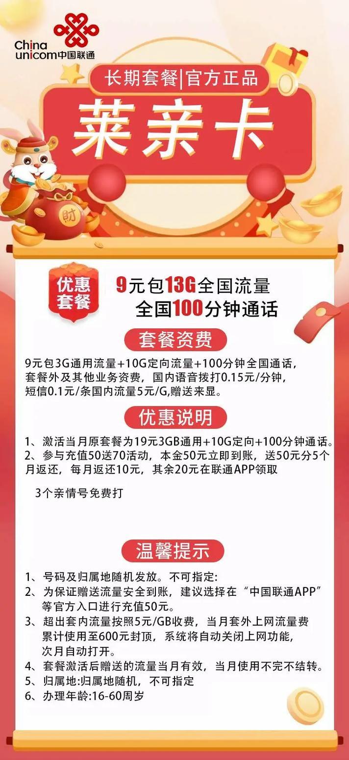 联通9元5G升级包：低价体验5G网络，值不值？