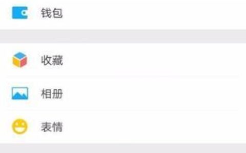 微信怎么查询隐藏的联系人？