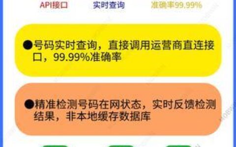 如何批量检查空号？