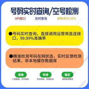 如何批量检查空号？