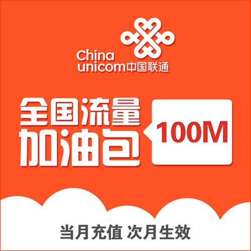 联通1元流量包：便宜实惠，畅享网络