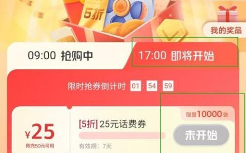 哪里冲话费有优惠？2024年最全攻略