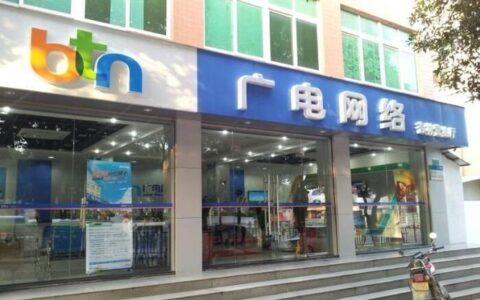 厦门广电网络：福建省领先的综合性文化传媒企业