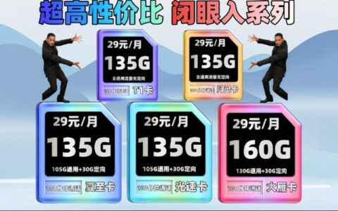 如何办理手机流量套餐？