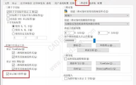 CAD如何取消全屏显示？