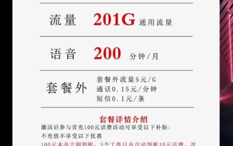 河南联通手机套餐介绍：资费详情及选择指南