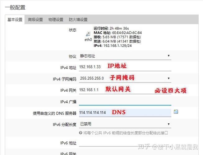 OpenWrt4G上网设置教程