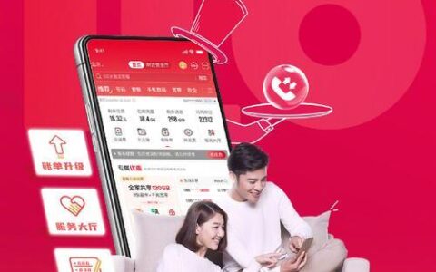 中国联通APP：您的掌上通信管家