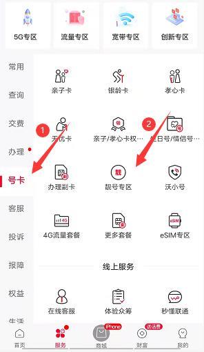 电话联通卡办理：详细指南