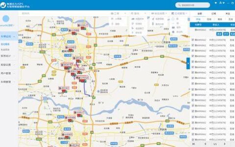 物联卡定位软件下载：追踪管理物联设备的行踪